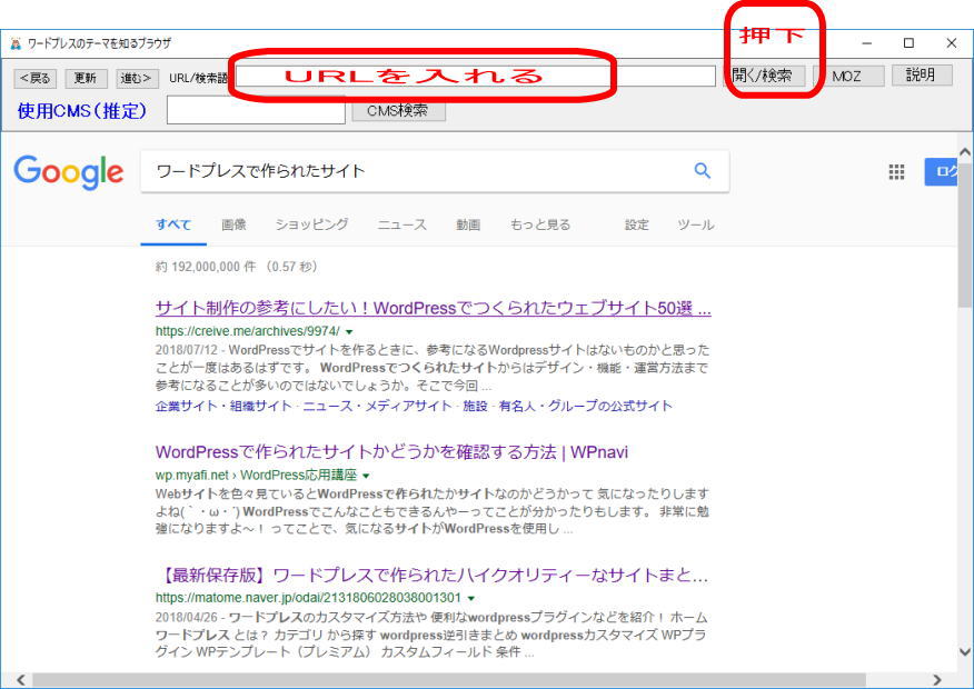 ワードプレスのテーマを知るブラウザ画像