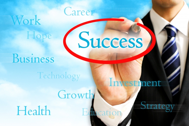 公務員でない貴方は幸せだ、既に成功の入り口に立っているのだから