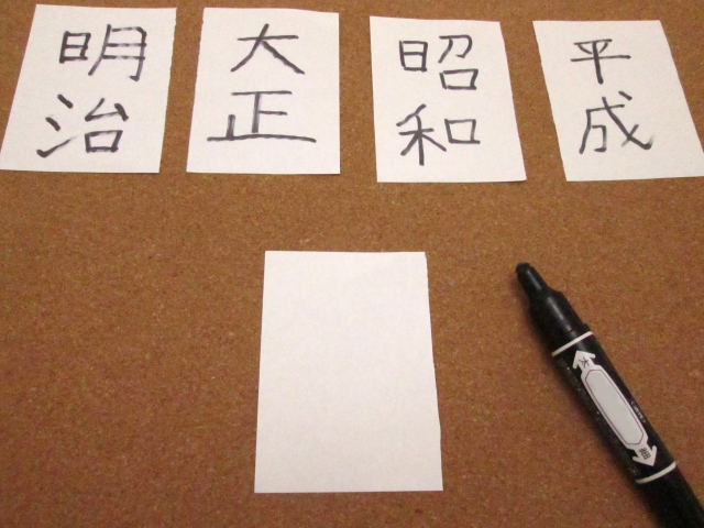 もうそろそろ「元号」を廃止して西暦にしても良いのではないか