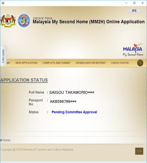mm2hステータスオートチェッカーを作ってみた
