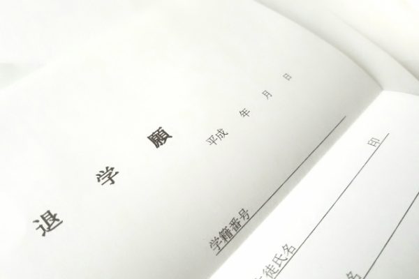 高校を中退すると地獄が待っていた。実体験から考える辞めたい理由と辞めた後の苦労、通信制という選択肢について