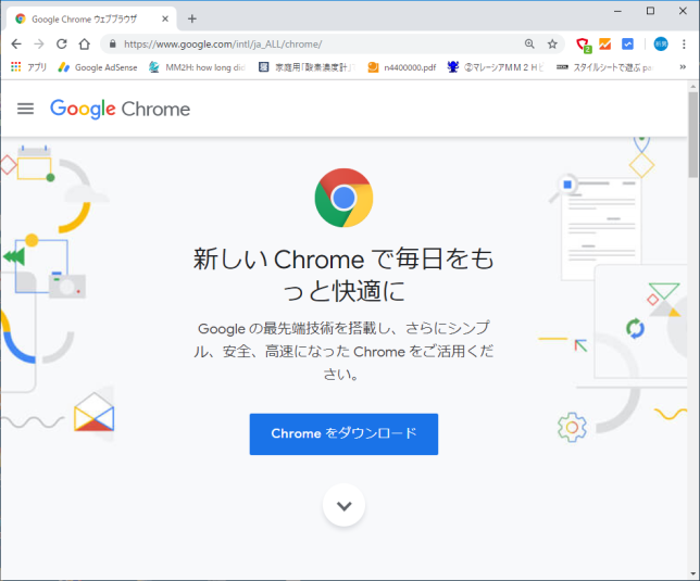 グーグルクローム(Chrome)のキャッシュを削除する一番簡単な方法、ワードプレス子テーマのCSSが反映しないときはこの方法を使うべし