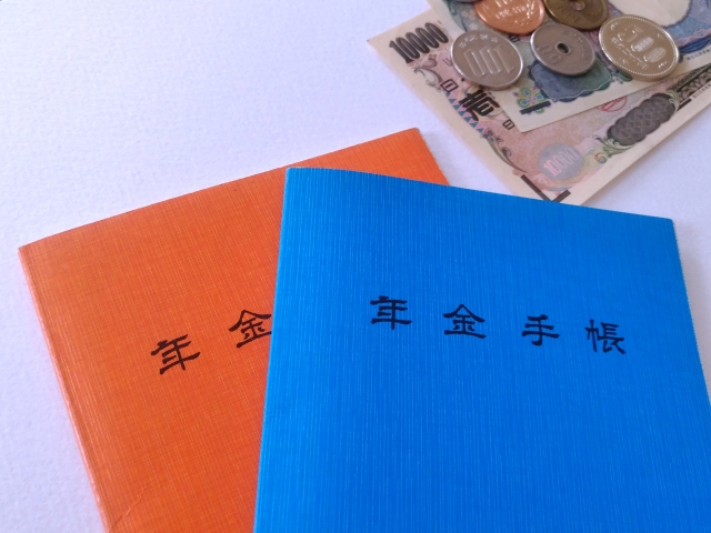 年金受給者のために国は年金財源をこうして確保せよ