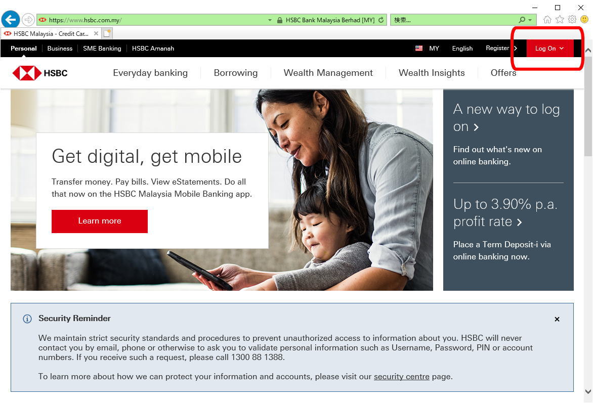 マレーシアHSBC銀行のオンラインバンキング操作方法